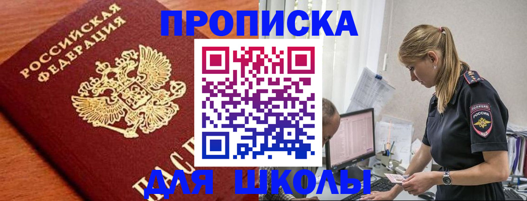 прописка гарантия в Лангепасе