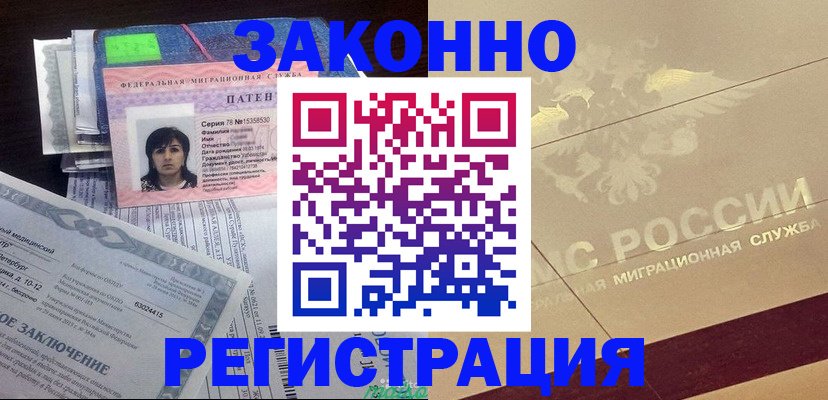 временная регистрация 2025 в Лангепасе
