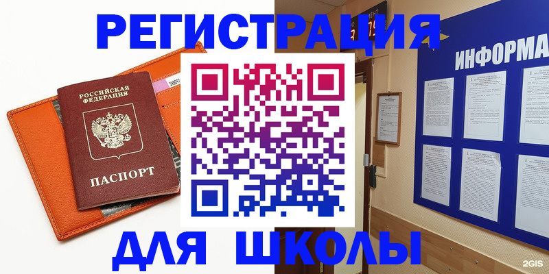 временная регистрация собственник в Лангепасе